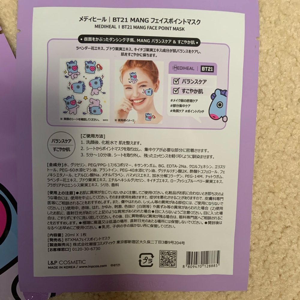 Free w/ Purchase! 2 PC Set of BT21 Mang Face Point Mask - Picture 2 of 2